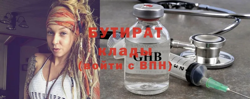 Бутират Butirat  Дорогобуж 