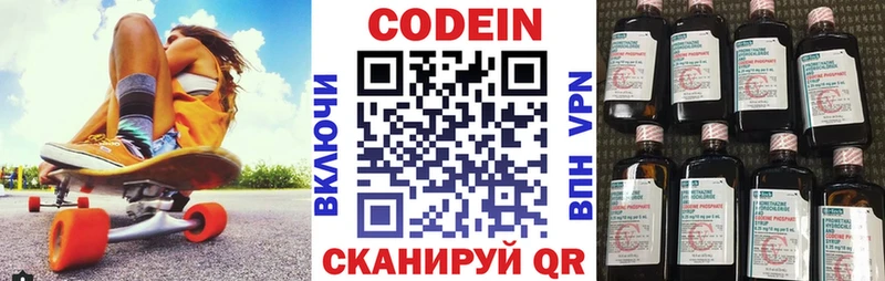 Кодеиновый сироп Lean Purple Drank  Дорогобуж 