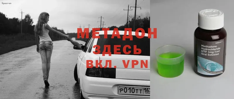 Метадон methadone  купить закладку  Дорогобуж 