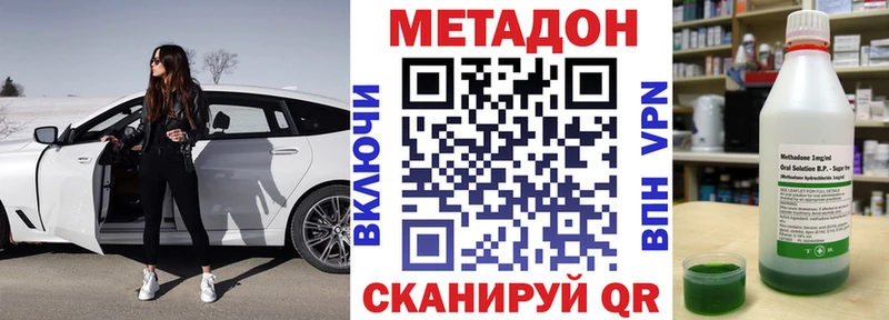 Метадон VHQ Дорогобуж