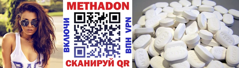 Метадон мёд Дорогобуж