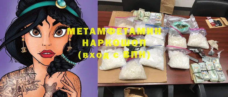 Метамфетамин Methamphetamine  Дорогобуж 